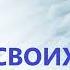 ГЛАВА 19 СОНЯ ЧОКЕТ СПРОСИ СВОИХ НАСТАВНИКОВ