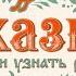 Сказка Данило и Ненила писателя Бориса Шергина