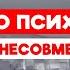 РАЗМЕР СПРОСИ У РАДИСТА Петр Ниточкин к вопросу о психической несовместимости Виктор Конецкий