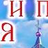 Ансамбль русской песни Россы ЦКиО г Иванова 40 летие часть1 2022г Видеостудия ЛИК