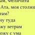 CALI Взять Взять Lyrics Текст