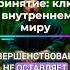 Принятие мира путь к покою и гармонии принятие внутреннийпокой гармония
