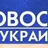 Ситуация на передовой Байден поддержал Украину Утро 4 03 21