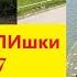 Дмитрий Некрасов в гостях у Юлии Латыниной третья стадия ЛЖИ Или уже наверное ЧЕТВЕРТАЯ