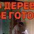 Жизнь в деревне Осенние огородные хлопоты Запустили тепло перевоплощение избушки продолжается