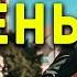 Любовный роман полностью Аудиокнига Цена измены