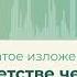 36 В детстве человек счастлив как сейчас говорят сжатое изложение