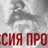 Как Россия проиграла маленькую победоносную войну Сергей Витте Русско Японская война