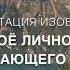 2 день Медитации на изобилие оригинальная версия на английском языке