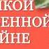 ДЕТЯМ О ВЕЛИКОЙ ОТЕЧЕСТВЕННОЙ ВОЙНЕ