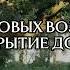 Медитация для новых возможностей и открытие дорог