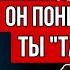 7 Секретов поведения женщин которые привлекают внимание мужчин Почему для них готовы сделать всё