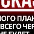 БОГ ГОВОРИТ ОТКРОЙ ЕГО СЕЙЧАС ИЛИ БУДЕШЬ ПЛАКАТЬ ПОТОМ