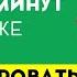 Лабковский Михаил Как Не Поддаваться на Манипуляции и Отвечать на Них