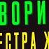 СЕСТРА ЖЕНЫ ПРИЕХАЛА В ГОСТИ НА ВЫХОДНЫЕ Истории из жизни Аудио рассказы Жизненные истории