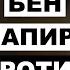 Кто сделал больше Ты Бен Шапиро Против Социалиста