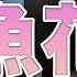 大塚 愛 金魚花火 簡単ピアノ 初級レベル 2番はゆっくり