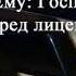 Когда дух Господень наполняет меня
