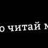 Останови меня не убивай меня ФУТАЖ