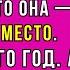 Ты никто и звать тебя никак сказал муж Через год он просился обратно но уже было поздно