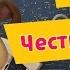 Барбоскины 159 серия Честный обмен Новые серии 2017 года