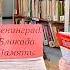 Публичная библиотека из книги С Алексеева Подвиг Ленинграда читает Сазонова Елена 5 класс