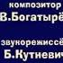 Маша И Медведь Раз Два Три Ёлочка Гори Создатели