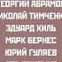 Шумел сурово Брянский лес