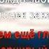 Пропала собака караоке для детей песенки для детей
