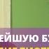 Крупнейшую буддийскую библиотеку собрали в Агинском дацане