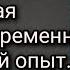 Валентина Романова Клиническая смерть Современный посмертный опыт Истории прихода людей к Богу