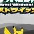 Pocket Monsters Best Wishes Opening 1 V2 English Sub HD