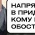 Аркадий Дубнов Напряженность в Приднестровье кому выгодно обострение