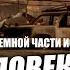 Это закон который действует помимо нашей воли и нашего желания Валентин Катасонов