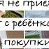 Я проспала няня не приехала на спорт с ребёнком покупки новая площадка 176