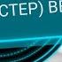 ВЕЛЯ LOOP IT ПРЕМЬЕРА ТРЕКА 2020 ВЕЛЯЛУПИТ BASS BOOSTER
