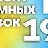 Фрагменты рекламных заставок Городской Телеканал Ярославль 1997