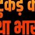 Indian Navy Was Ready To Divide Pak In 4 Parts Russia India China Troika Time Ajeet Bharti LIVE