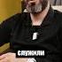 Эти слова знают только менты опер мент полицейский