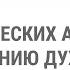 От исторических абстракций к постижению духа истории