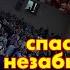 Концерт Валерия СЁМИНА в РЯЗАНИ Дворец молодёжи Аншлаг 13 октября 2024 г Яркие моменты