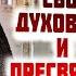 Тайна Святой Троицы есть величайшая любовь мудрость и истина