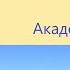 Божественное омоложение с преодолением климакса 2 ч