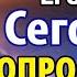УДЕЛИ МИНУТУ НИКОЛАЙ ЧУДОТВОРЕЦ ПОШЛЕТ ЧУДО Сильная Молитва Николаю Чудотворцу о помощи Православие