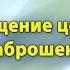 Восхищение церкви Фата уже наброшена на плечи