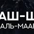 Махди аш Шишани Сура 70 Аль Мааридж Красивое чтение Корана