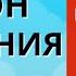 Закон не везения Вадим зеланд