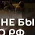 Дмитрий Евстафьев Провалы ВСУ на фронте угрозы Венгрии удары по РФ