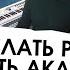 Как сделать ремикс Как вырезать вокал из трека