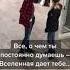 Закон Вселенной Что излучаешь то и получаешь